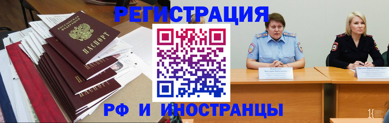 прописка 2025 в Пущино