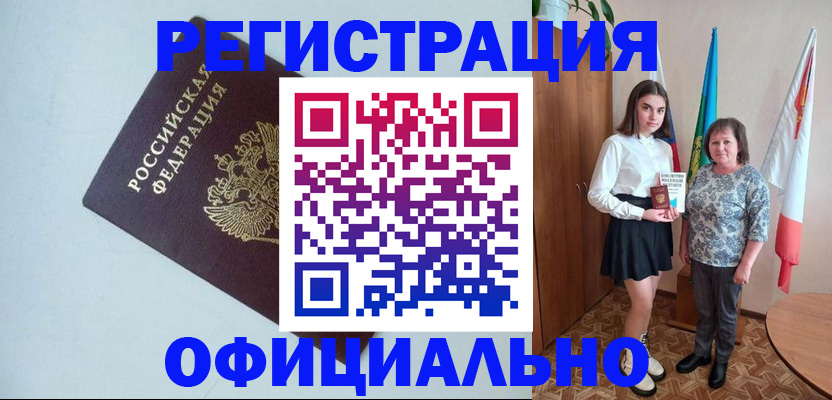 прописка ребенка в Пущино